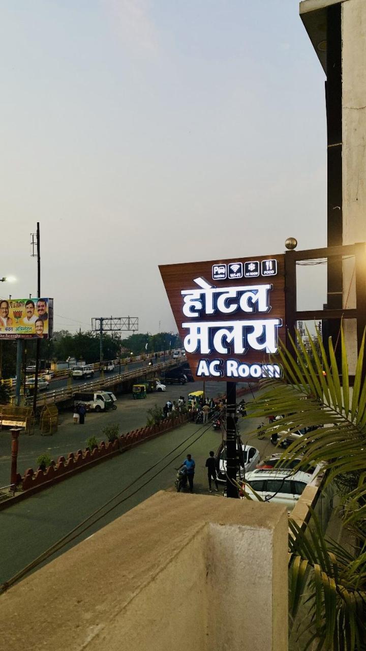 Hotel Malay Inn Ujjain Eksteriør bilde